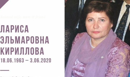 Умерла рентгенолаборант Елизаветинской больницы. До 56-летия оставалось несколько дней