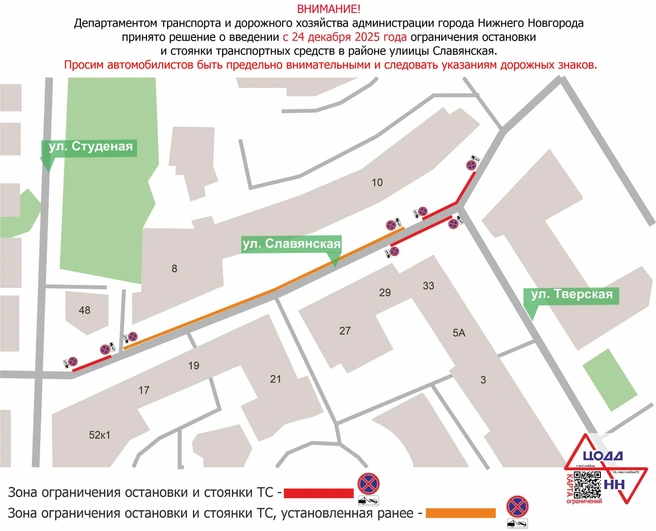 Источник: ЦОДД Нижний Новгород