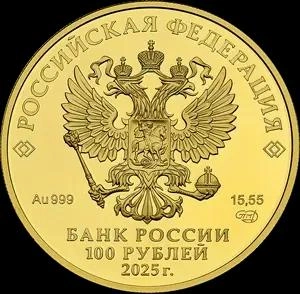 Золотая монета  | Источник: пресс-служба Банка России