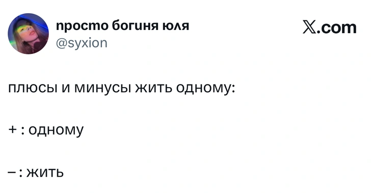Источник: X (Twitter)
