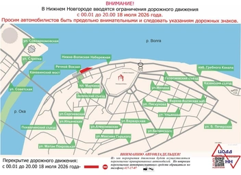 Перекрытие у парковки | Источник: ЦОДД