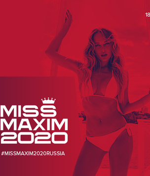 Старт голосования Miss MAXIM 2020 открыт!