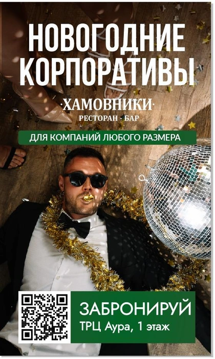Продажи уже открыты | Источник: «Хамовники»