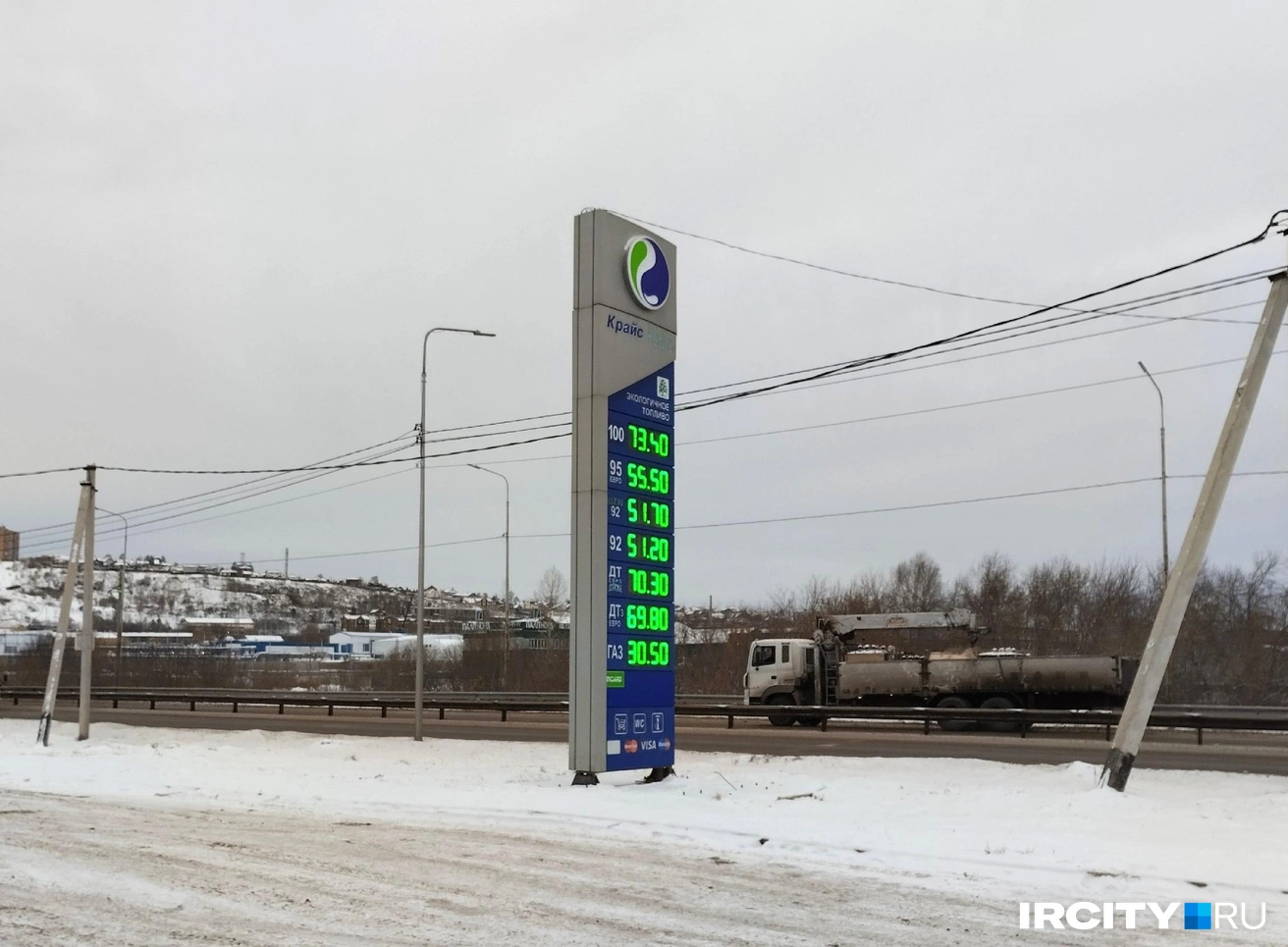 «КрайсНефть» на Челябинской | Источник: Алена Кашпарова / «ИрСити»