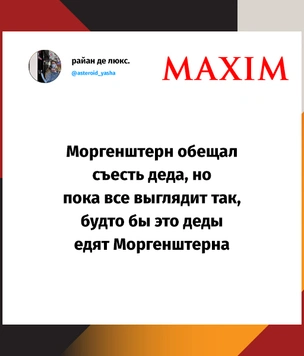 Лучшие шутки про Моргенштерна*, на которого возбудили дело из-за татуировки