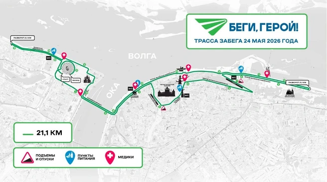 Трасса забега 24 мая | Источник: runhero.ru