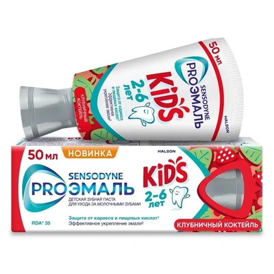 Sensodyne Рroэмаль kids со вкусом клубничного коктейля