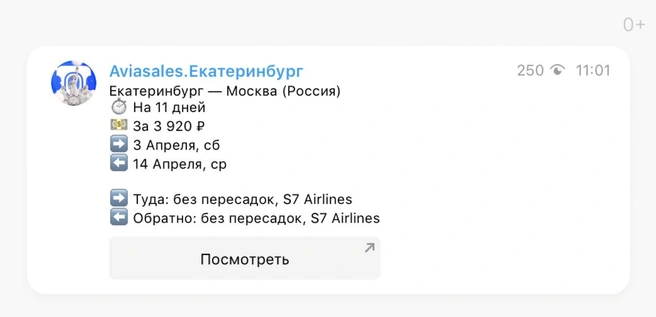 Источник: «Авиасейлс»