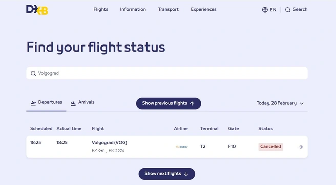 Рейс отменили за несколько часов до вылета | Источник: международный аэропорт Аль-Мактум