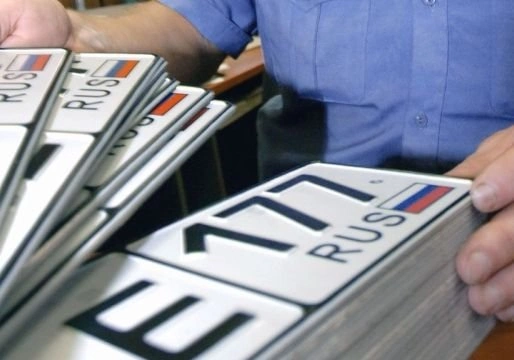 «Красивые» автономера будут продавать на аукционах | ya62.ru