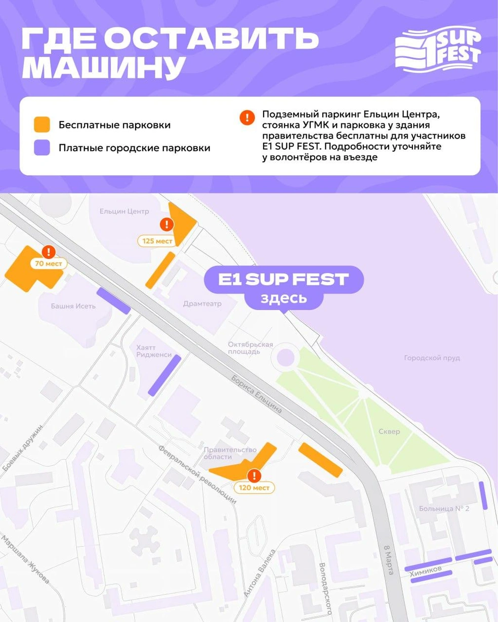 Источник: Филипп Сапегин / E1.RU