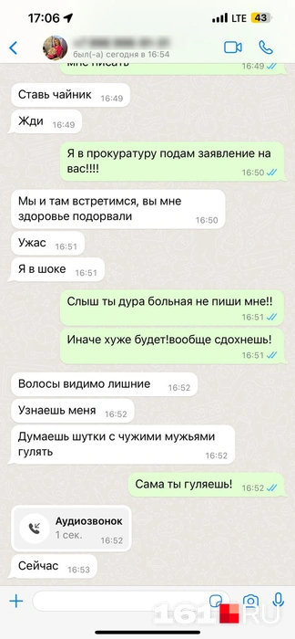 Источник: читатель 161.RU