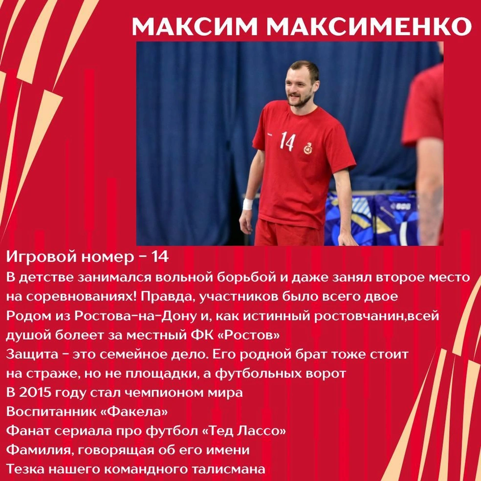 Факты о Максиме Максименко | Источник: ВК «Оренбуржье» / t.me