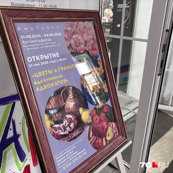 В планах у арт-объединения провести следующую выставку ближе к зиме | Источник: Анастасия Вязигина / 76.RU