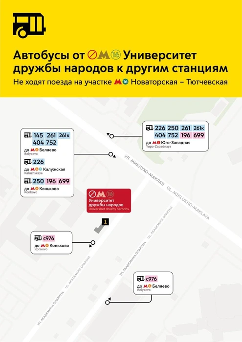 Источник: пресс-служба департамента транспорта Москвы