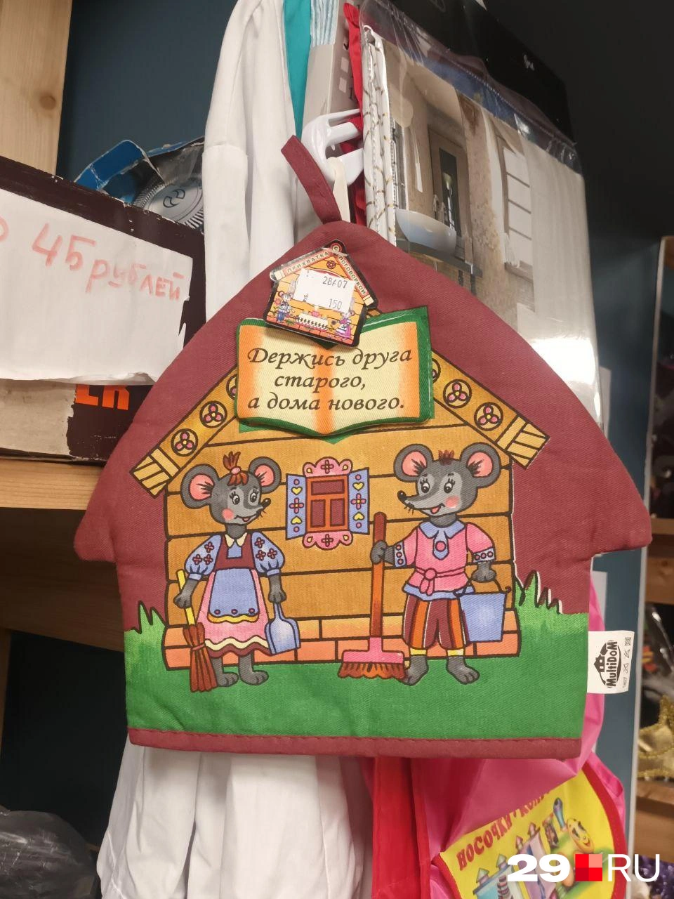 150 рублей | Источник: Мария Вершинина / 29.RU