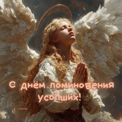 Красивые открытки на Радоницу: 40+ душевных картинок с днем поминовения