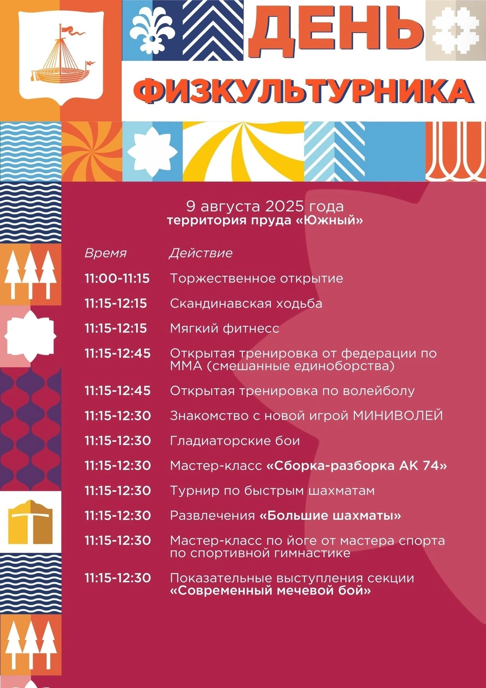 Источник: Dsimp / Vk.com