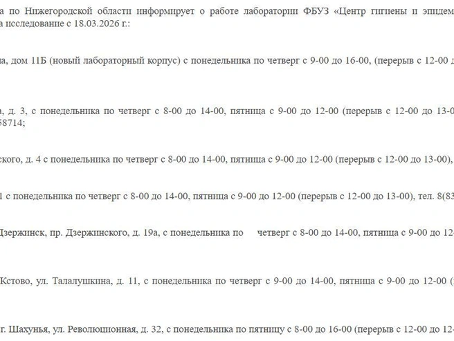 Специалисты рекомендуют осматривать одежду после прогулок на природе. | Источник: Роспотребнадзор по Нижегородской области