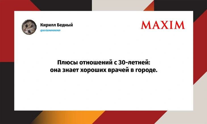 Самые смешные шутки четверга и «презумпция женатости» | Источник: X (Twitter)