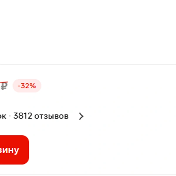 Источник: скриншот с сайта magnit.ru