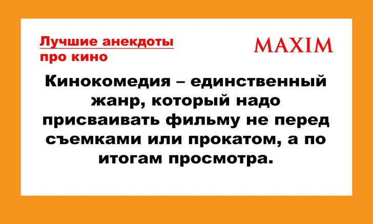 Лучшие анекдоты про кино и сериалы. 5-я серия