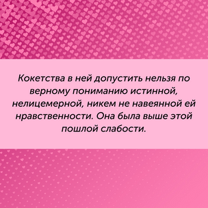 [тест] Выбери цитату Ивана Гончарова, а мы скажем, почему в тебя влюбляются мужчины