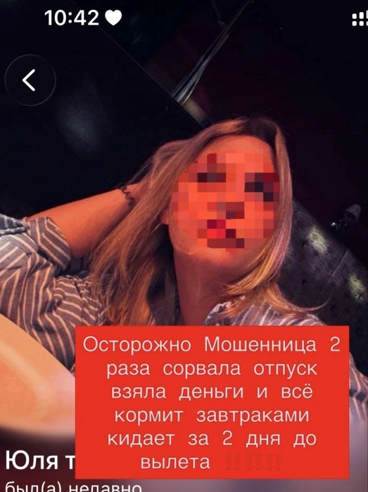 Подобные посты с указанием полных данных женщины недовольные клиенты стали распространять в соцсетях | Источник: читатели V1.RU
