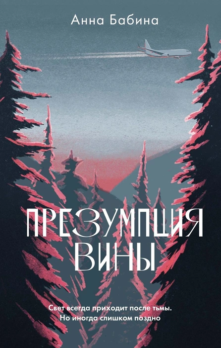 Источник: обложка книги