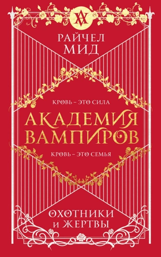 5 крутейших книг для тех, кто без ума от сериала «Дневники вампира»