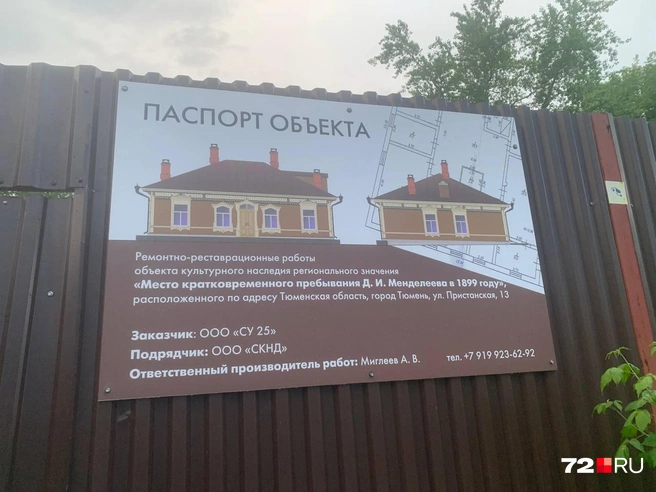 Источник: читатель 72.RU