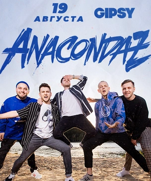 Anacondaz и Ёлка выступят в GIPSY