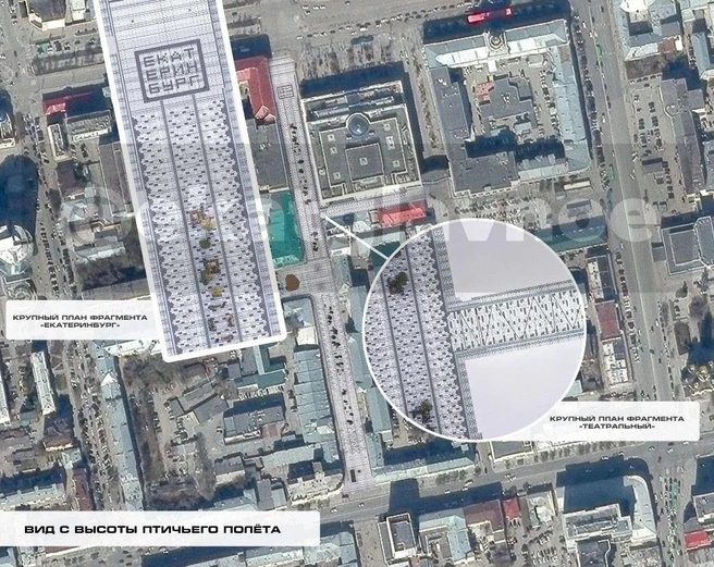 С высоты птичьго полета можно будет увидеть крупную надпись «Екатеринбург» | Источник: Администрация Екатеринбурга