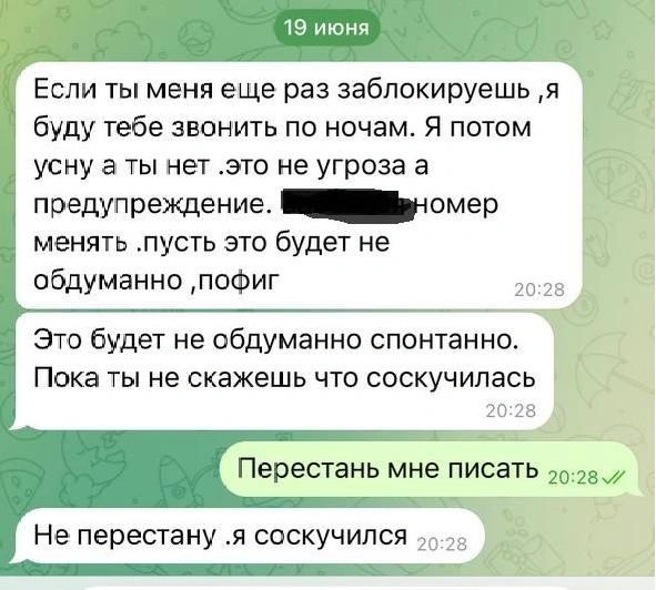 Мужчина пытался снять квартиру в подъезде, где живет героиня | Источник: из личного архива Анастасии