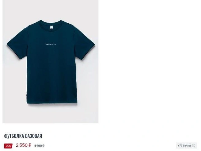 Футболка сейчас продается со скидкой | Источник: putin-team.ru