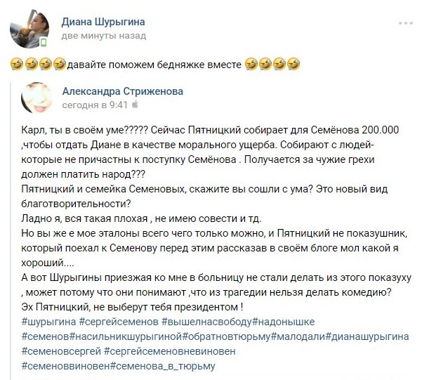 Диана Шурыгина высмеяла Сергея Семенова