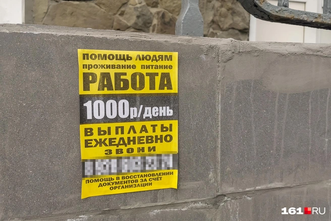 Источник: Евгений Вдовин / 161.RU