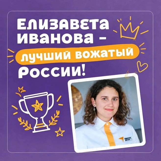 Таких вожатых 73 на всю страну | Источник: комитет образования Читы