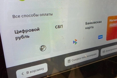 Цифровой рубль в Екатеринбурге: что изменилось с 1 сентября