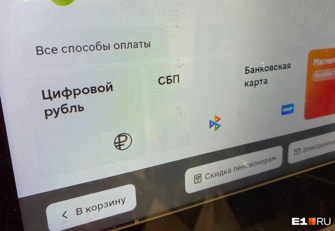 На кассах появился новый способ оплаты | Источник: читательница E1.RU Ирина