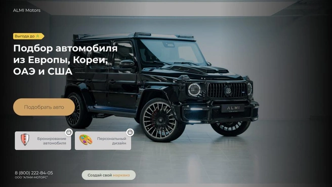 Источник: almi-motors.ru