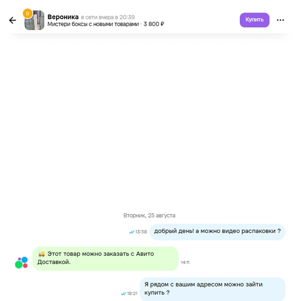 Не всегда сделать покупку просто: тут вот, например, самовывоза нет.
