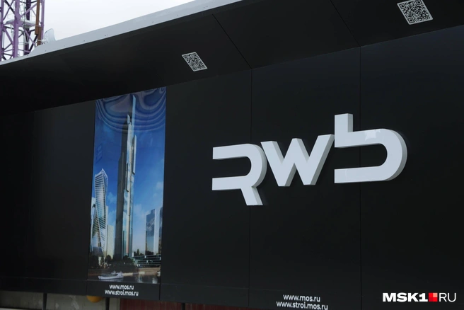RWB построят самый высокий офисный центр в Москве | Источник: Дмитрий Толстошеев / MSK1.RU