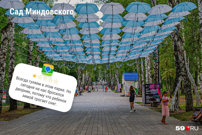 Источник: Тимофей Калмаков, Серафима Пантыкина / 59.RU