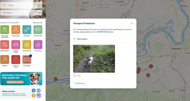 А это очень полезно | Источник: map2pet.ru