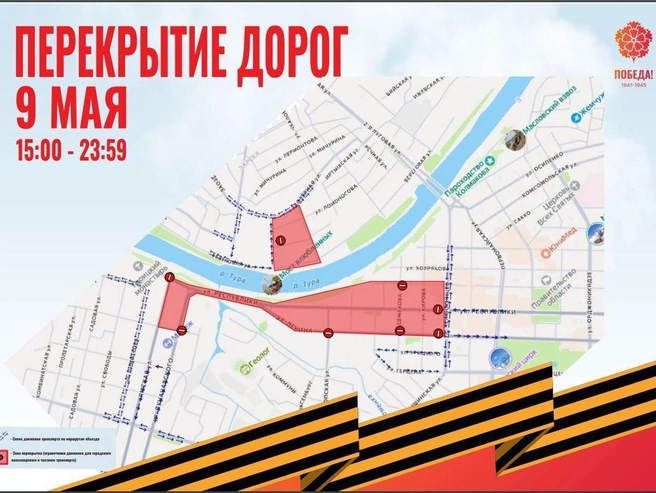 Источник: Дороги и транспорт Тюмени / Vk.com