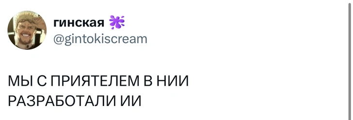 Источник: X (Twitter)