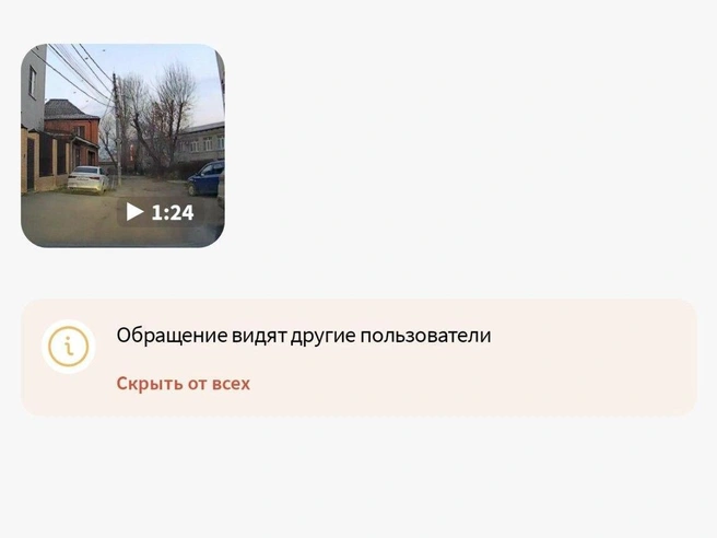 Источник: читатель 161.RU