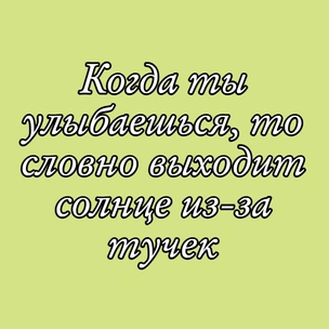 Тест: Сделай себе комплимент, а мы скажем, какое зеркало украсит твою комнату