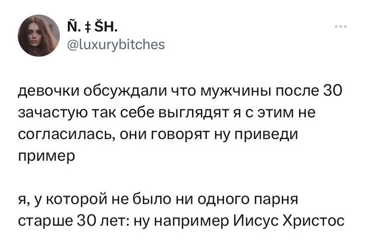 Шутки четверга и трансскорпион